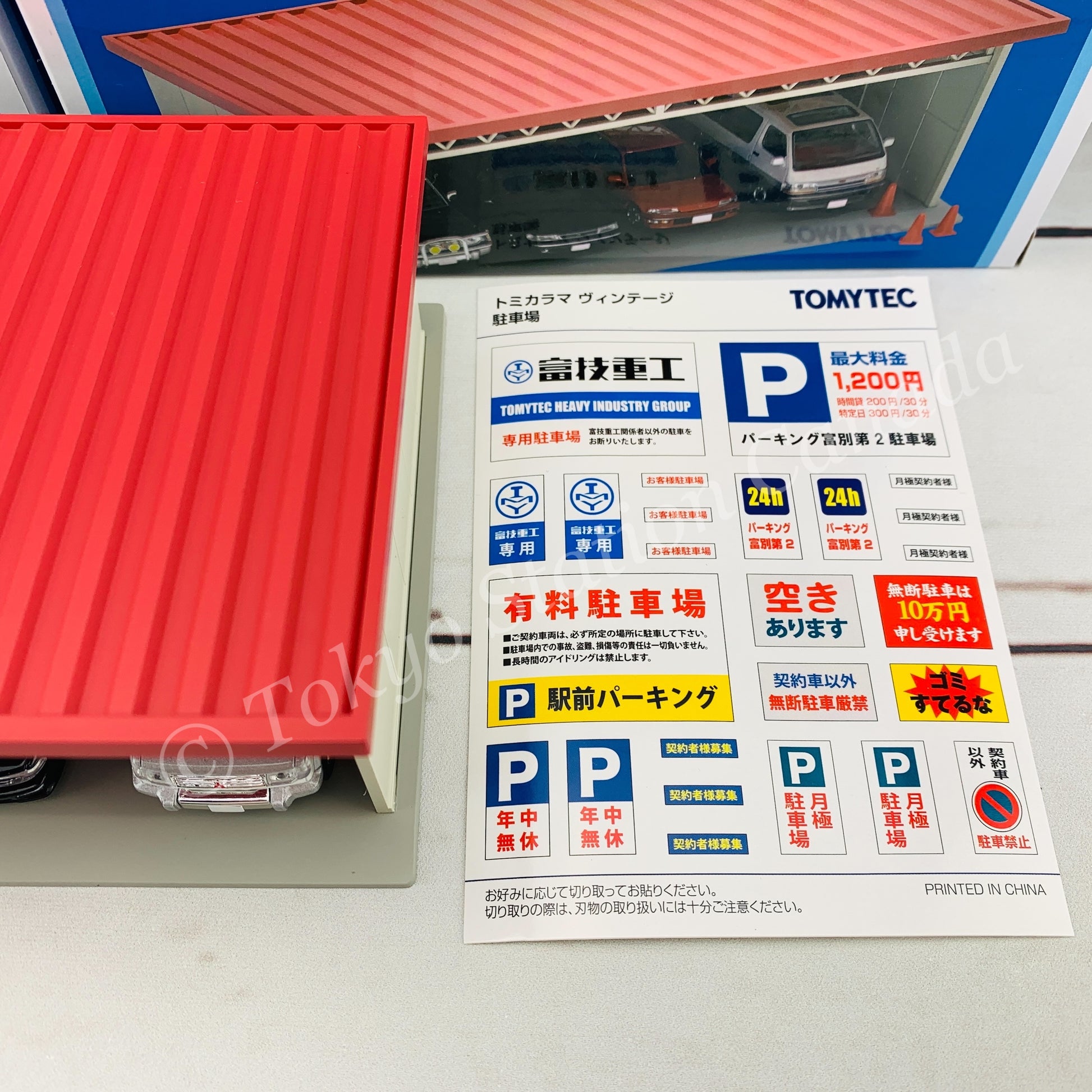 TOMYTEC TOMICARA VINTAGE 07a Parking with Roof