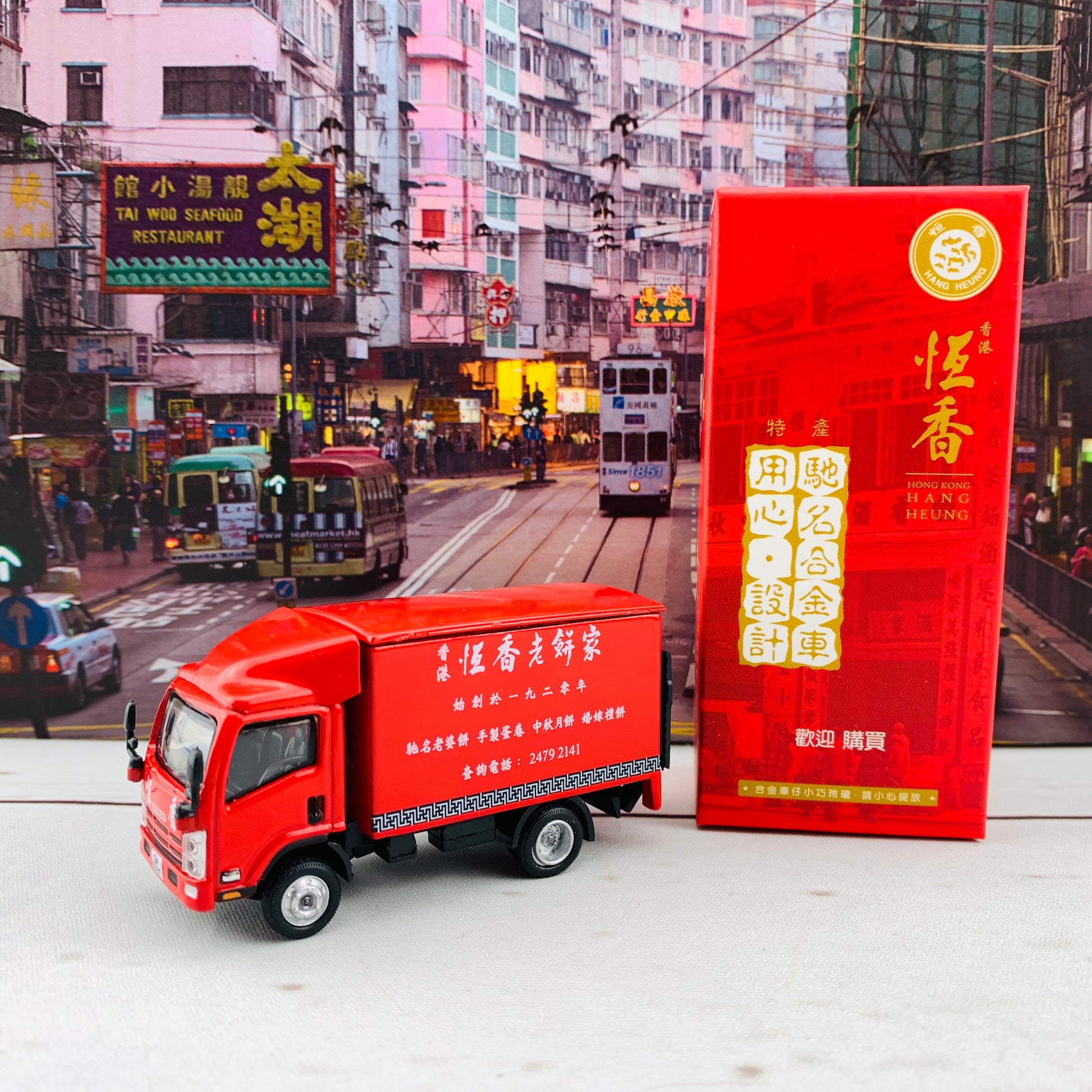 1/76 Tiny 微影 169 ISUZU N Series Hang Hueng Bakery 五十鈴N系列 恆香老餅家貨車 ATC65015