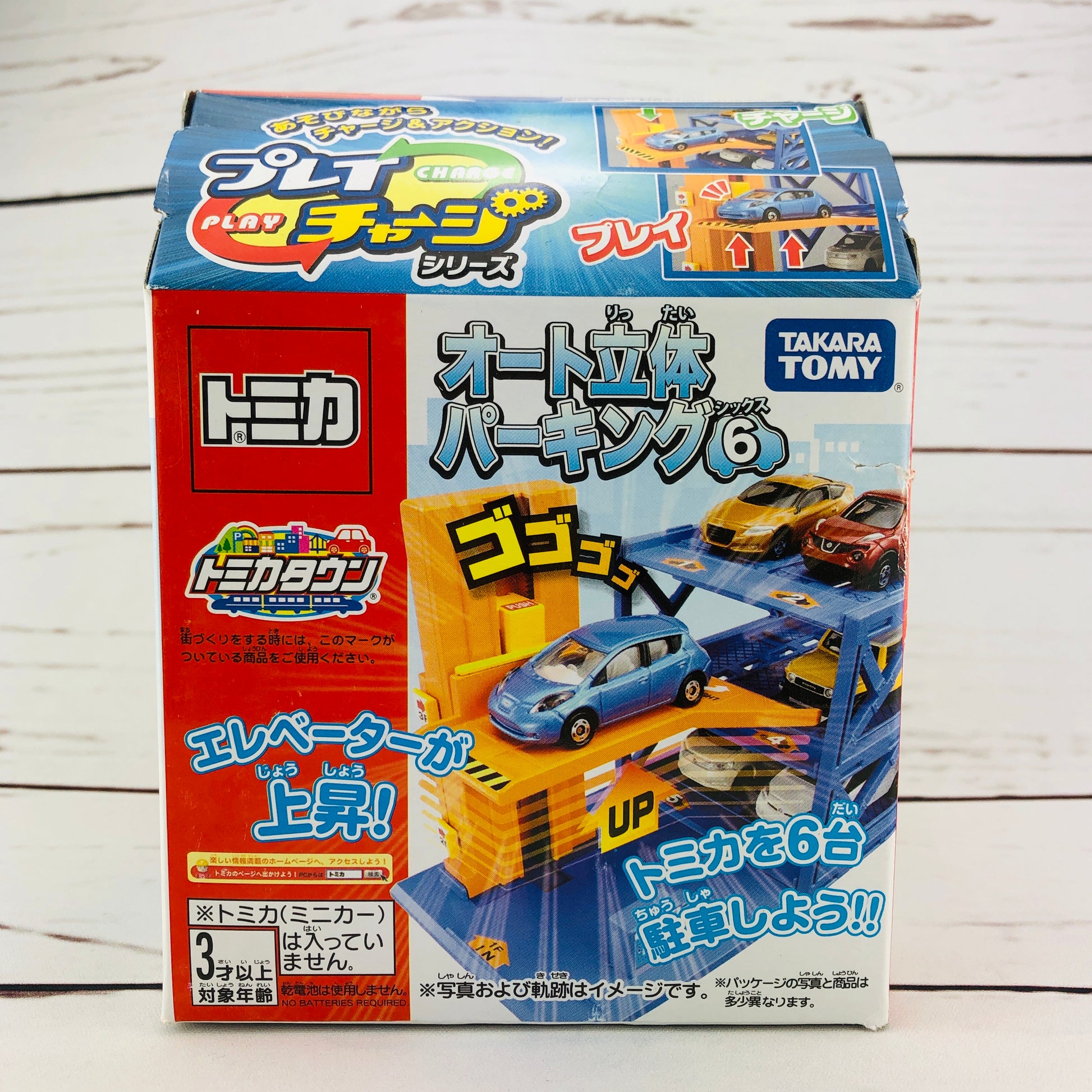 Tomica Auto Parking