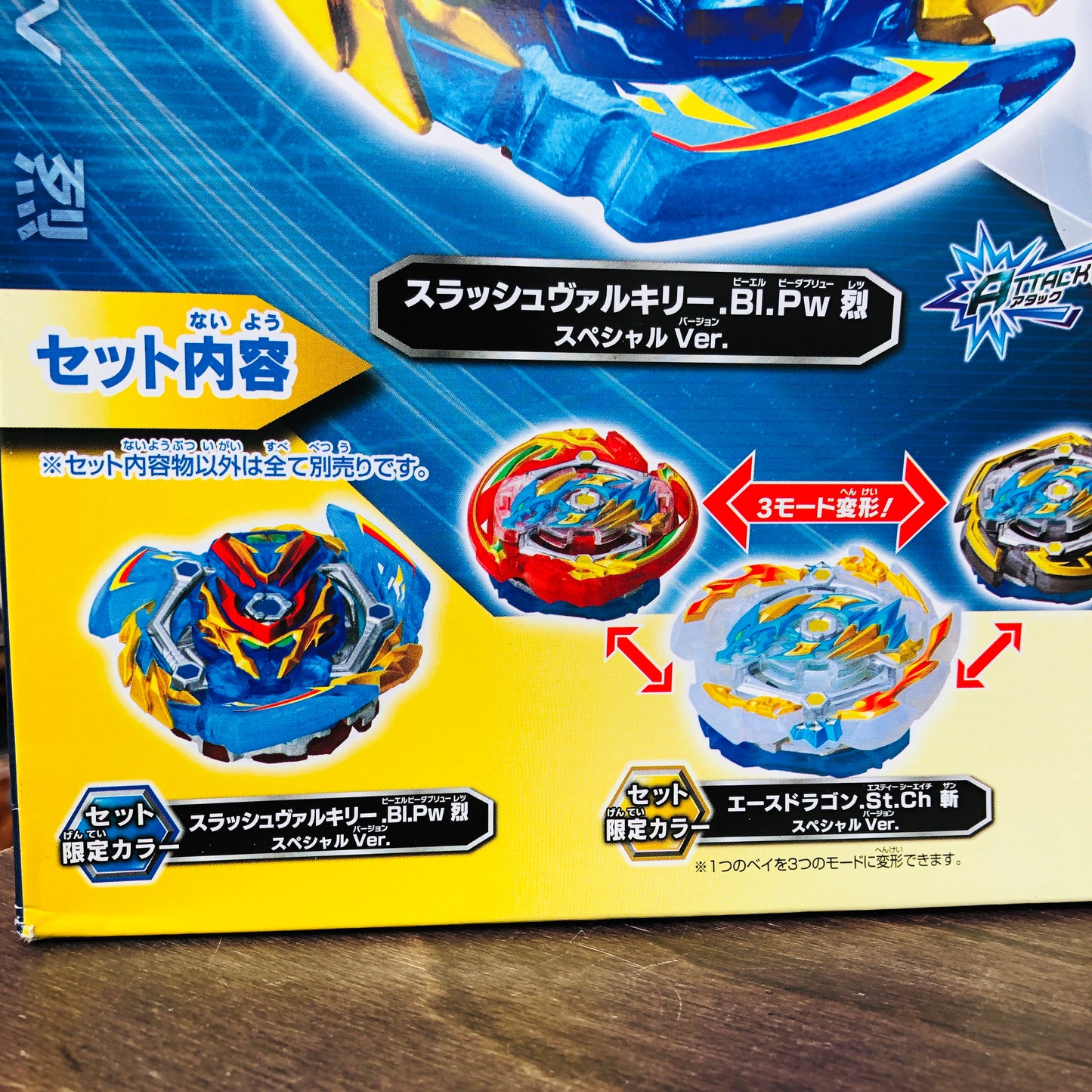 Beyblade Gatinko Battle Set B-136
