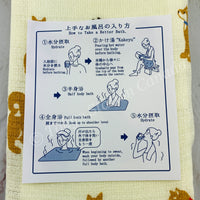 NIPPON YU TOWEL Hot Spring Towel Inu Shiba YU-612 (Made in Japan)
