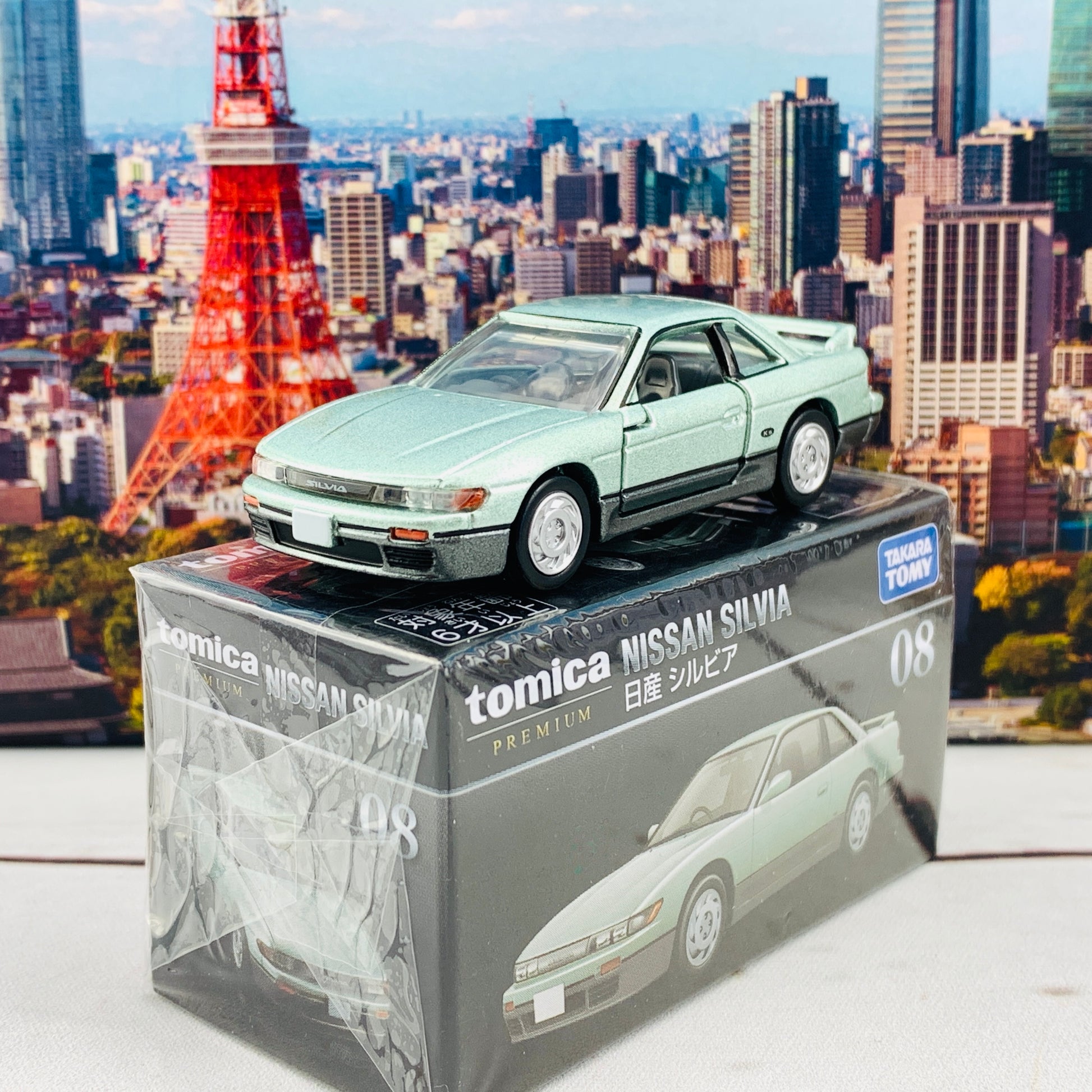 Tomica Premium 08 Nissan Silvia
