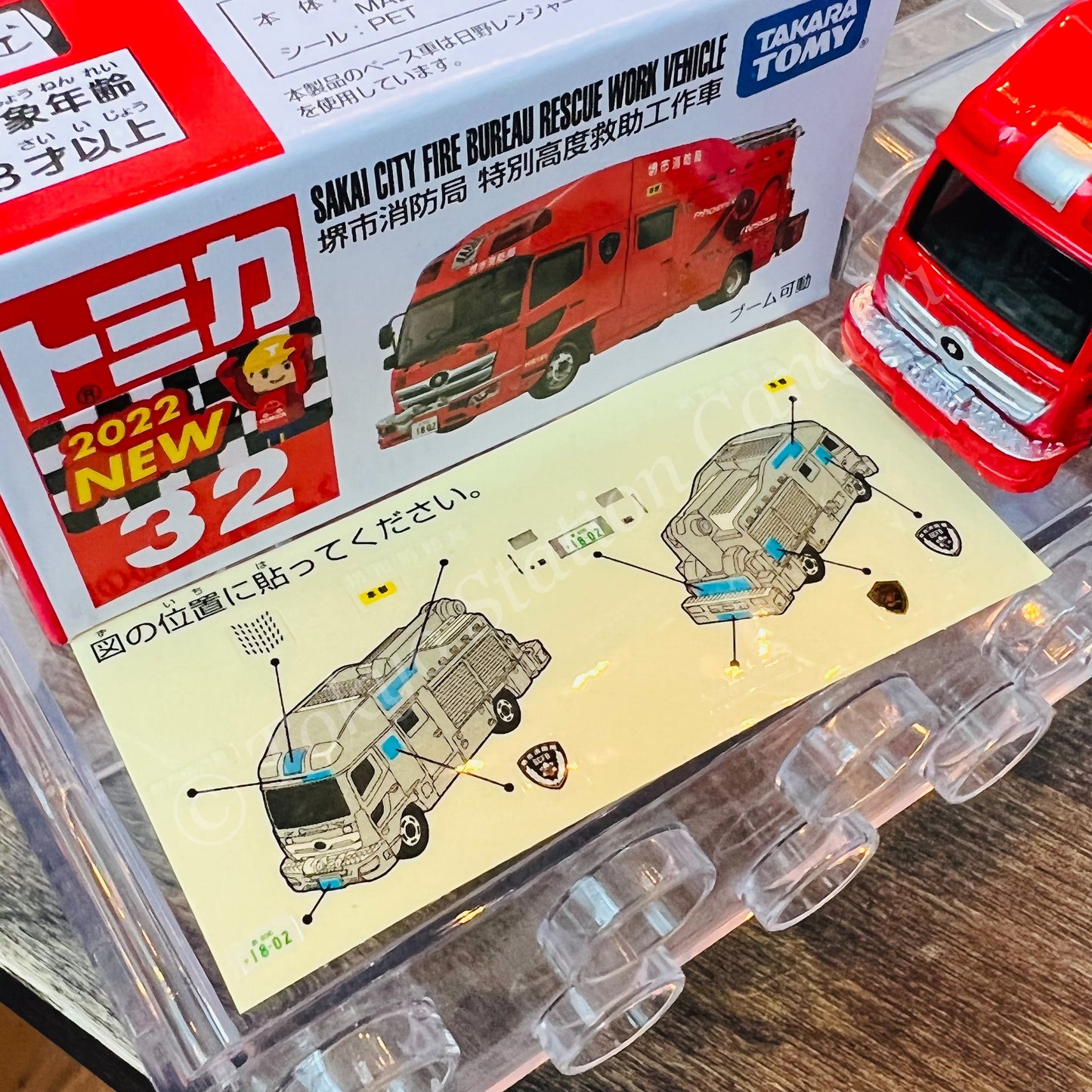 TOMICA 32 Sakai City Fire Department Special Advanced Rescue Vehicle
