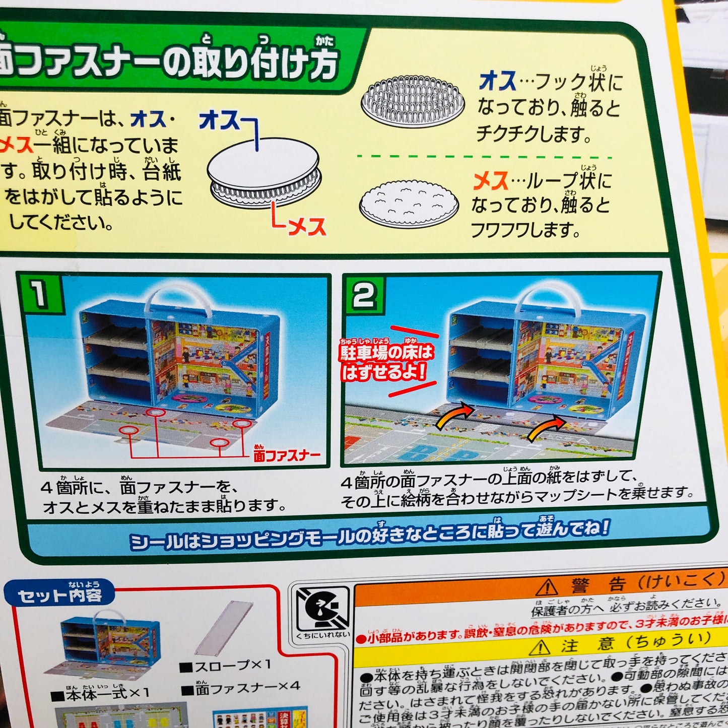 TOMICA SHOPPING MALL & LARGE PARKING LOT