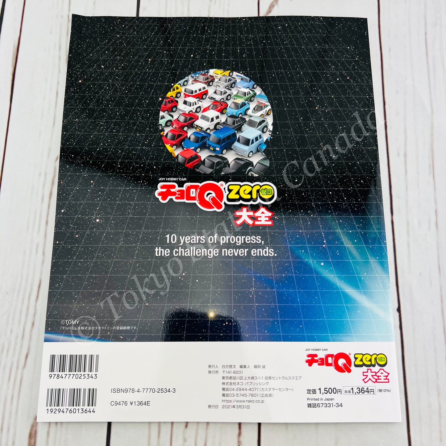 JOY HOBBY CAR All about Choro-Q Zero Magazine
