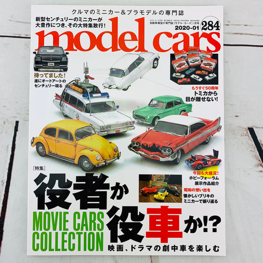 model cars Magazine Vol. 284 (2020-01)