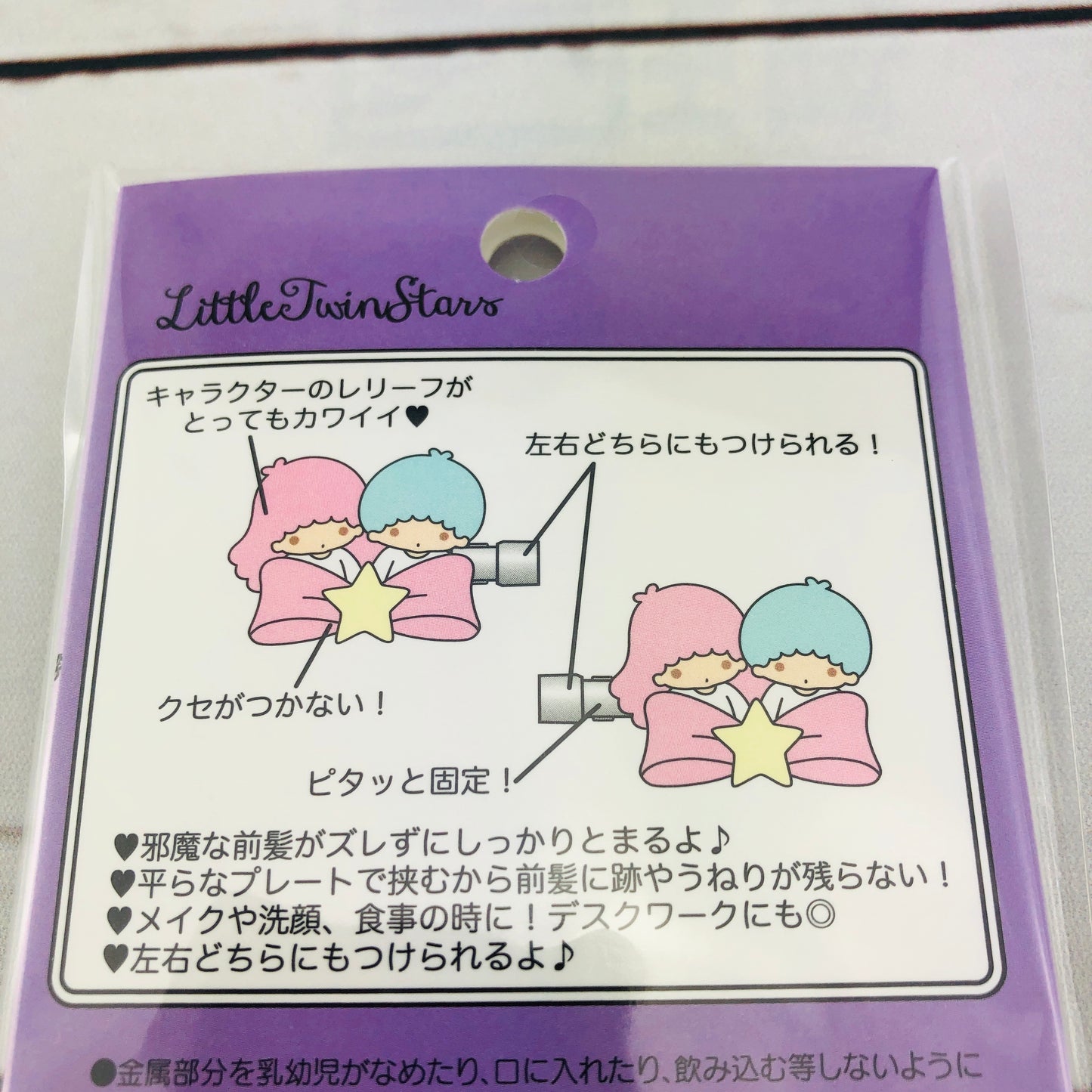 Sanrio Original Little Twin Stars Hair Clip Set A301
