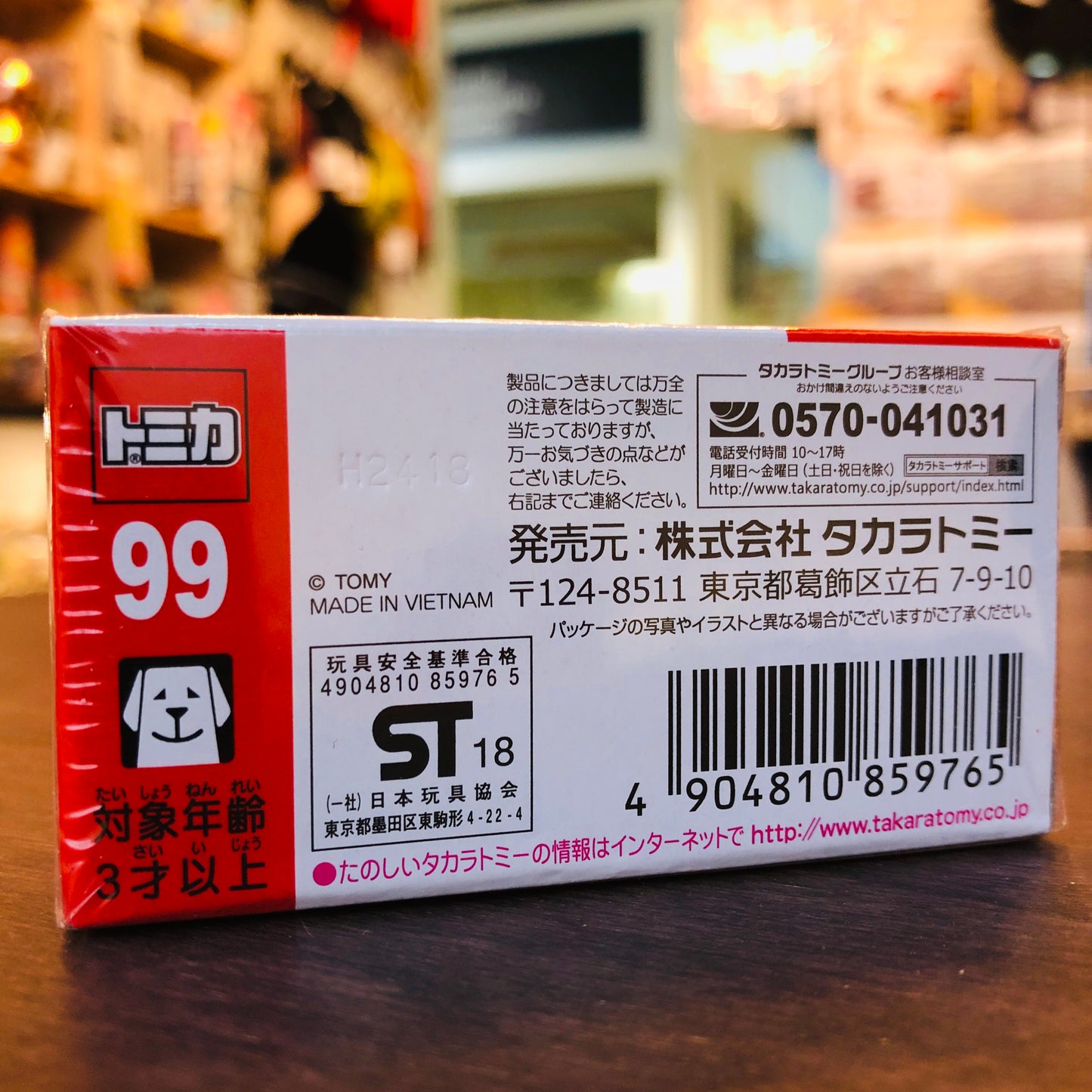 Tomica No.99 Toyota Sienta