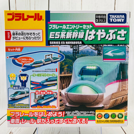 TAKARA TOMY PLARAIL Entry Set E5 Series Shinkansen Hayabusa 4904810214366