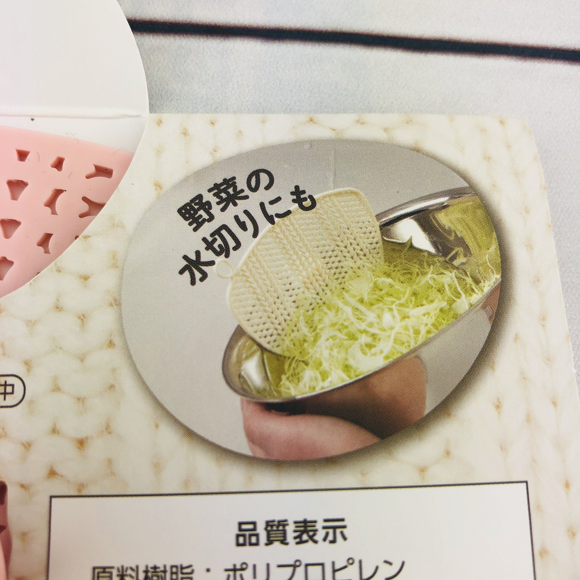 AKEBONO Rice Knit Pink CH-2077 Made in Japan