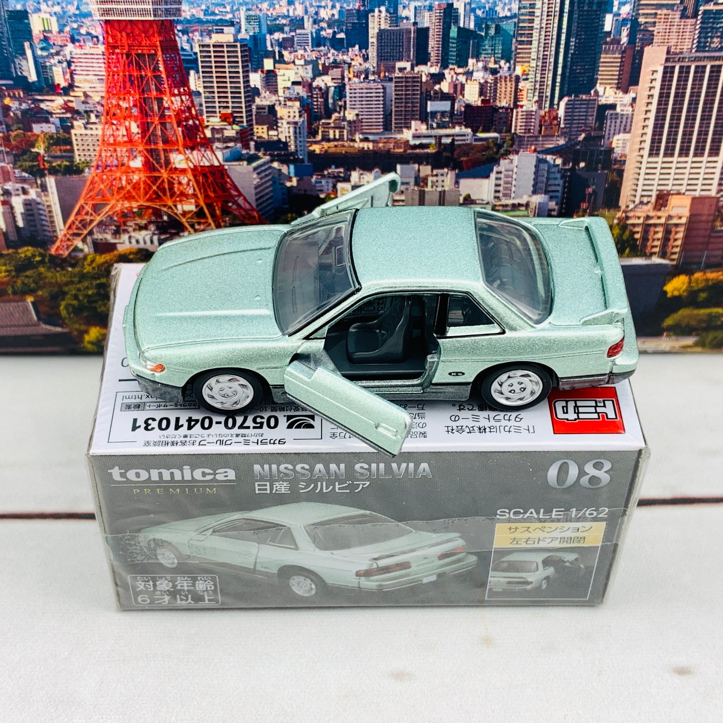 Tomica Premium 08 Nissan Silvia
