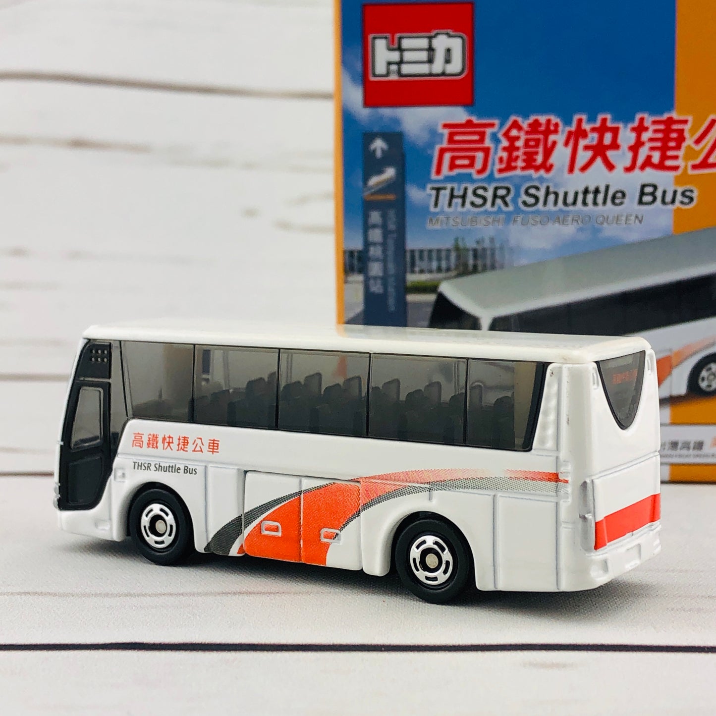 Tomica THSR Shuttle Bus Mitsubishi Fuso Aero Queen