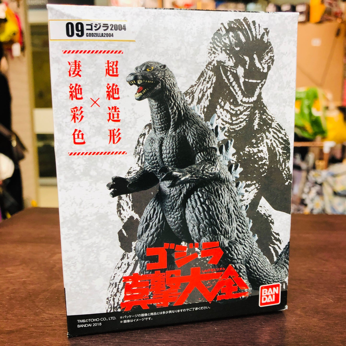 BANDAI Godzilla Shingeki Taizen #2 No.09 Godzilla2004