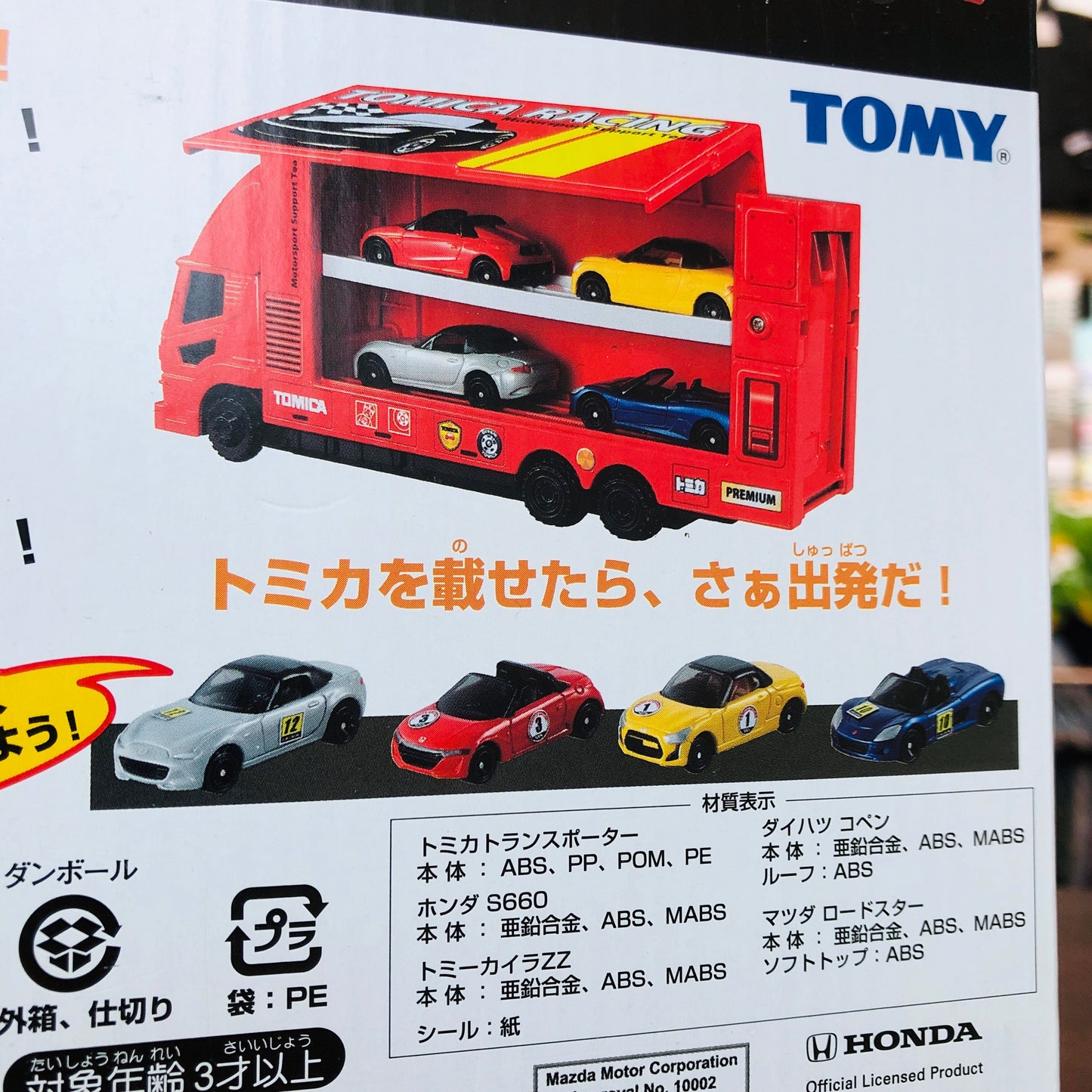 TOMICA TRANSPORTER SET (TOMICA RACING MOTORSPORT SUPPORT TEAM)