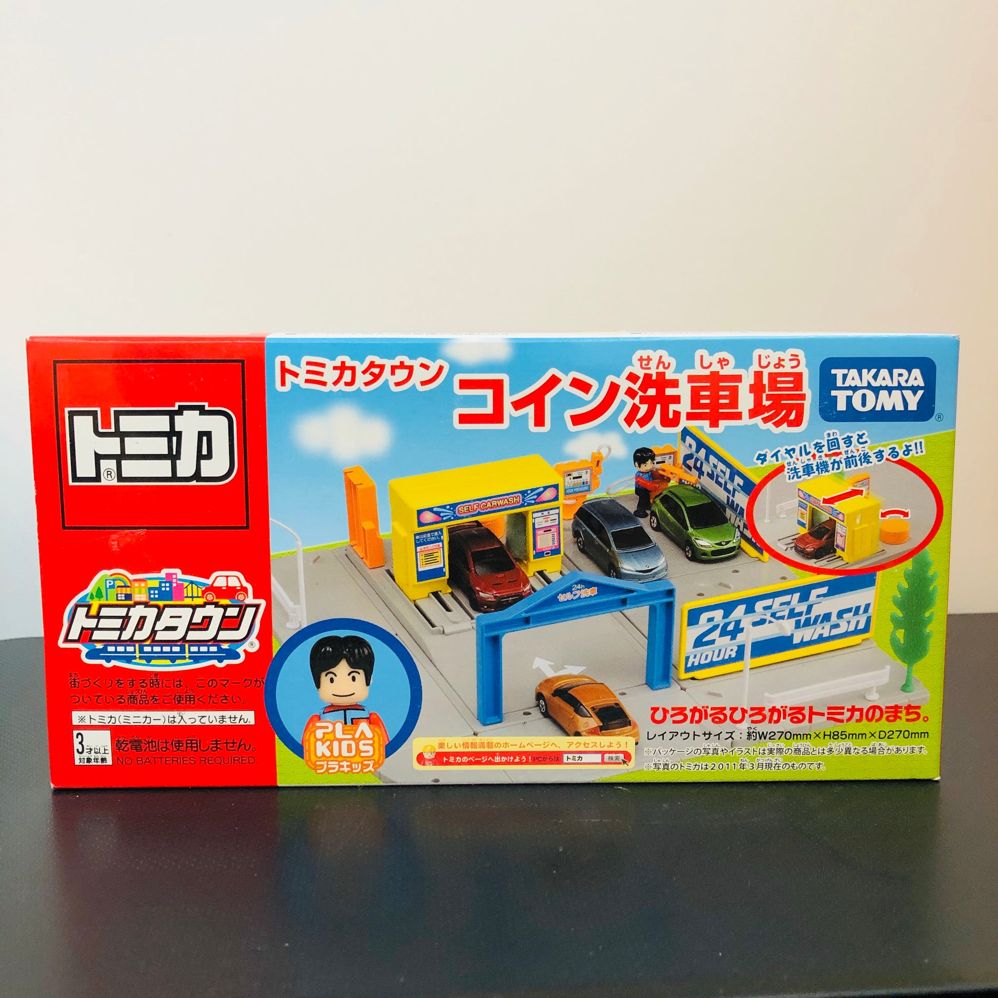 TOMICA Town Coin Operated Car Wash