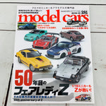 model cars Magazine Vol. 281 (2019-10)