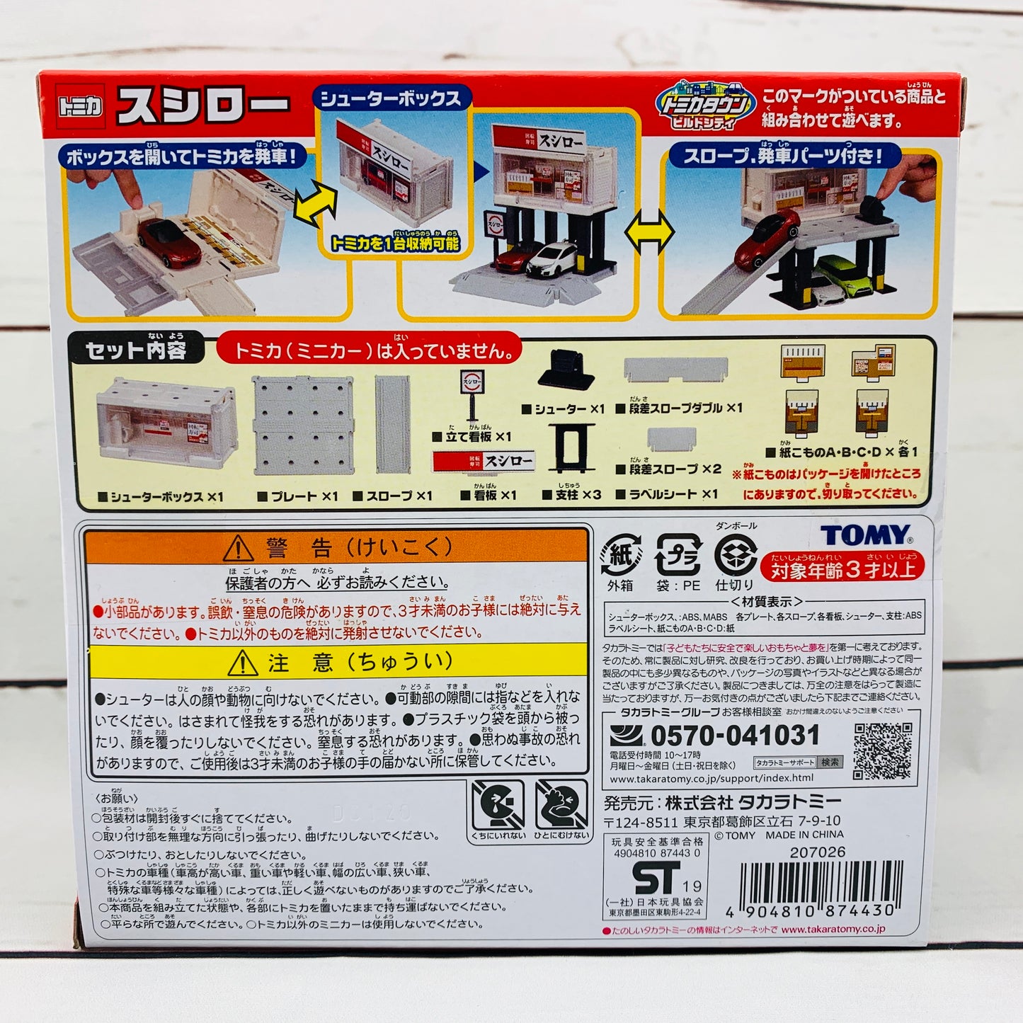 TOMICA Town Build City Sushiro