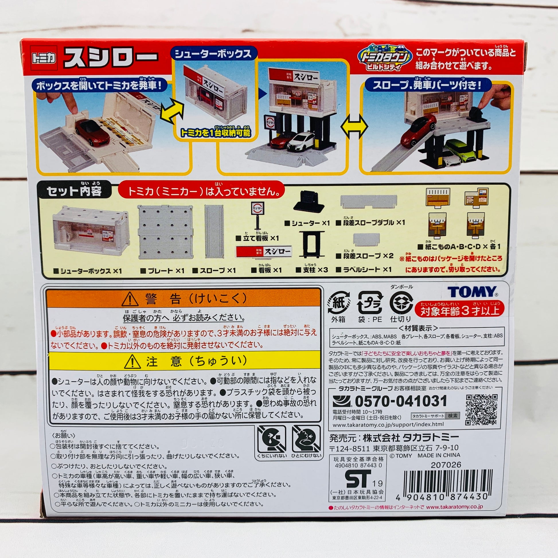 TOMICA Town Build City Sushiro