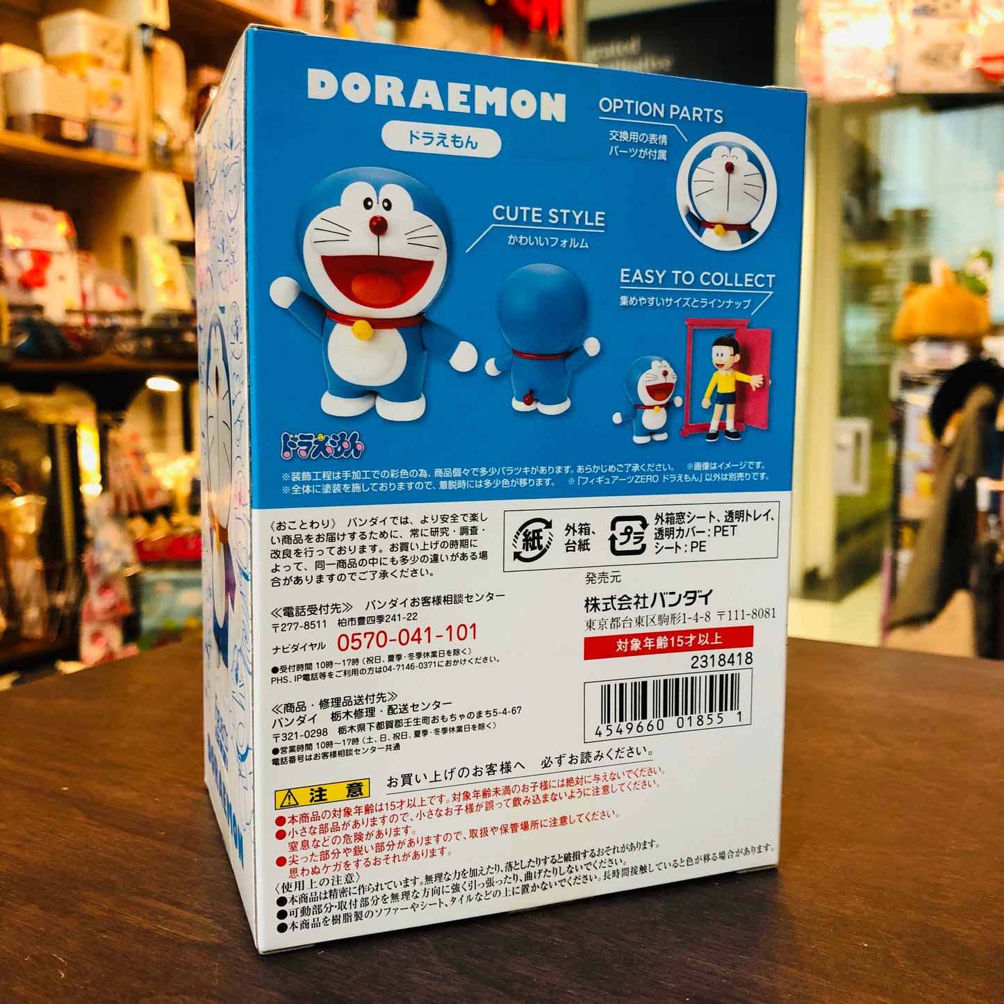 Figuarts ZERO Doraemon