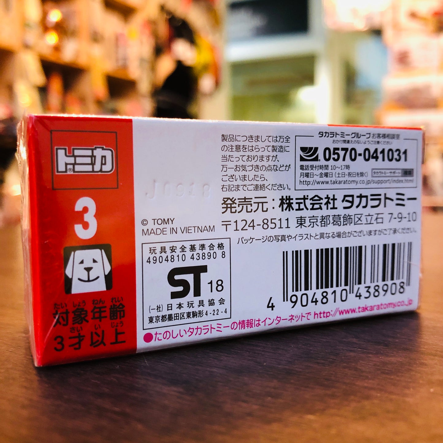 TOMICA 3 Animal Transporter