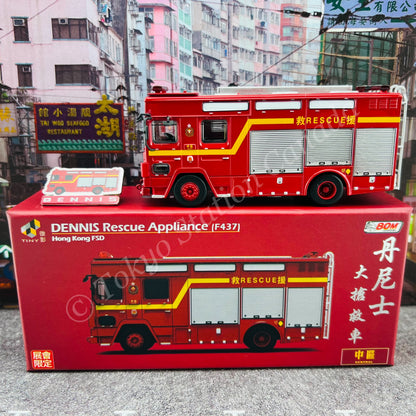 TINY 微影 1/76 DENNIS Rescue Appliance (F437) Hong Kong FSD "Event Model" 丹尼士大搶救車 [展會限定] ATC65331