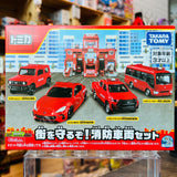 Tomica Gift Set "I will protect the city! Fire vehicle set"