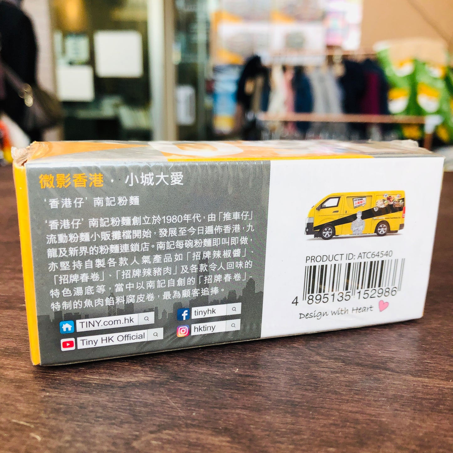 Tiny 150 Toyota Hiace Nam Kee Spring Roll Noodle 豐田 Hiace 南記粉麵