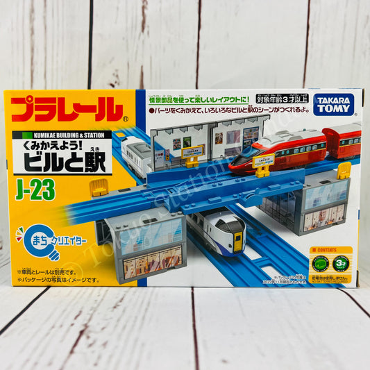 PLARAIL KUMIKAE BUILDING & STATION J-23