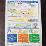 Shinkansen Class 923 Doctor Yellow Learning Chopsticks by SKATER