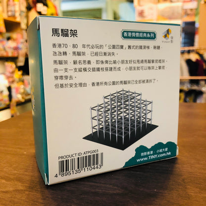 Tiny 微影 Traditional Climbing Frame Pen Stand城市 Pg3 馬騮架
