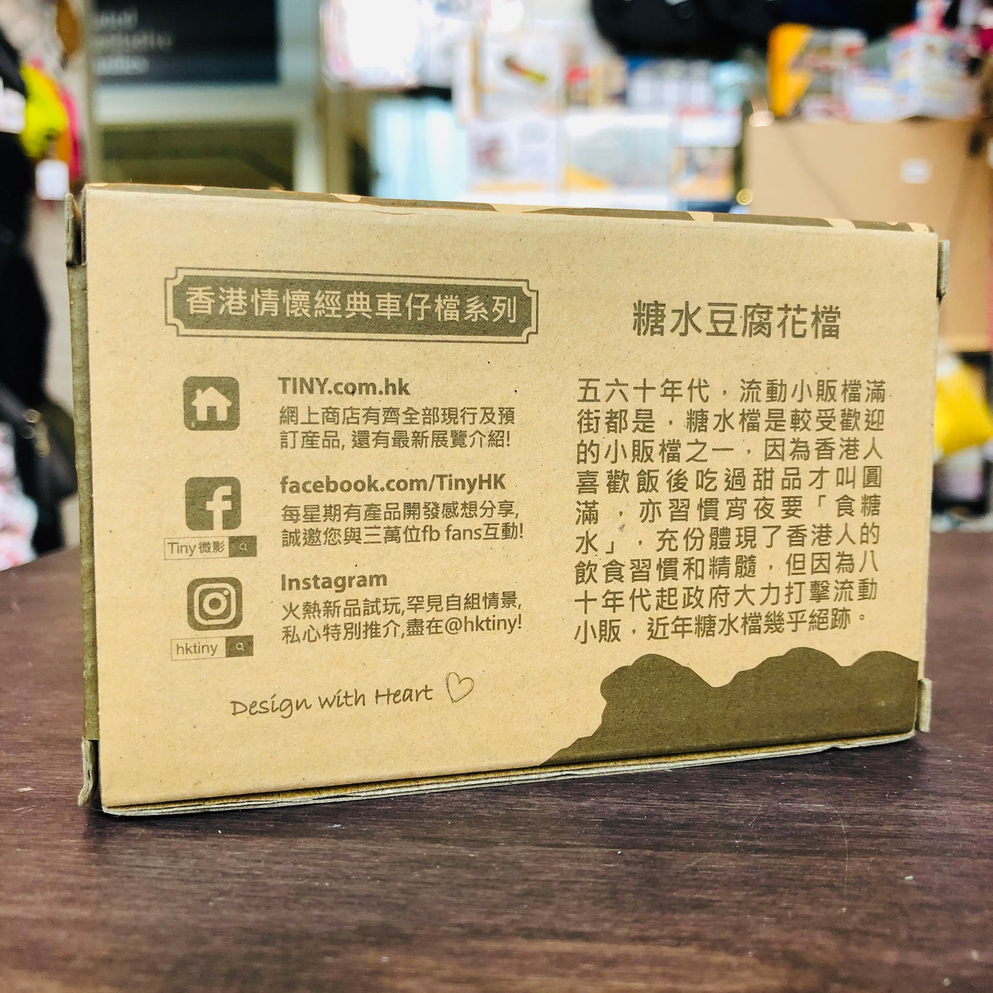 TINY 微影 1/35 Dessert Cartful 糖水豆腐花車仔檔 08 (ATC35018)