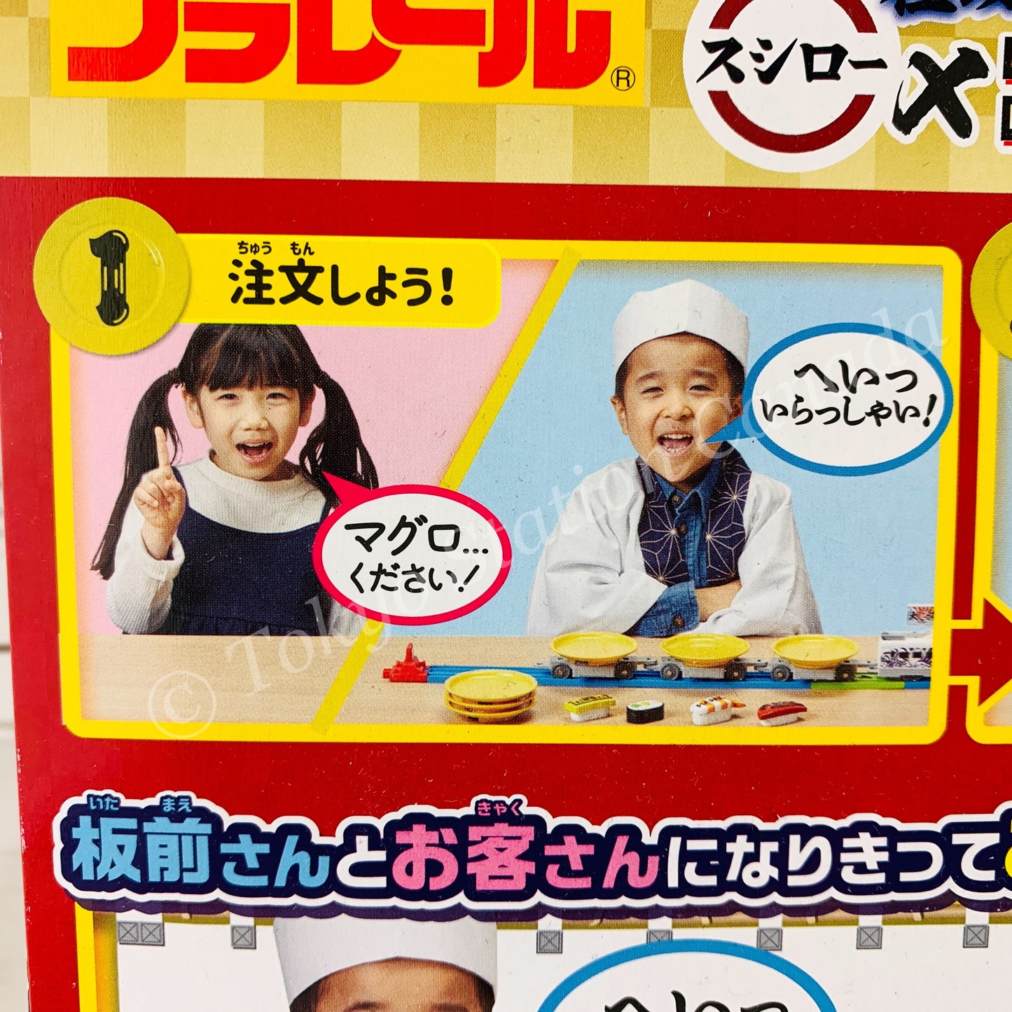 TAKARA TOMY PLARAIL x SUSHIRO 4904810177470