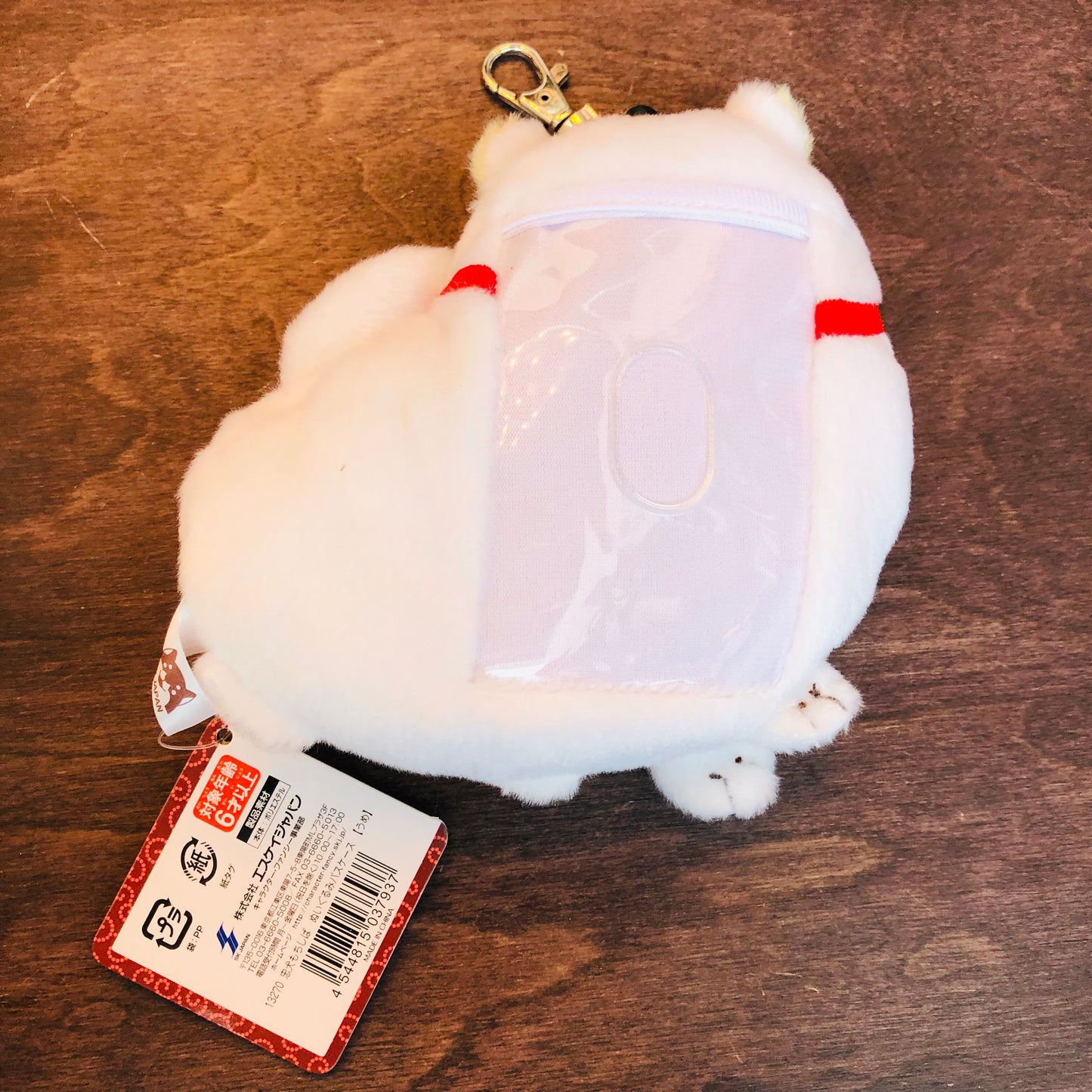 Chuken Mochi Shiba Card Holder with Retractable Chain 13270 White