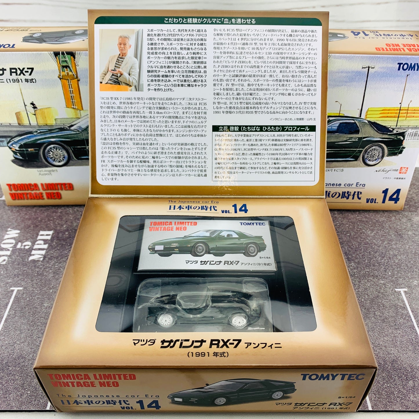 Tomica Limited Vintage Neo 1/64 Mazda Savanna RX7 Infini FC3S (Year 1991) The Japanese car Era Vol. 14