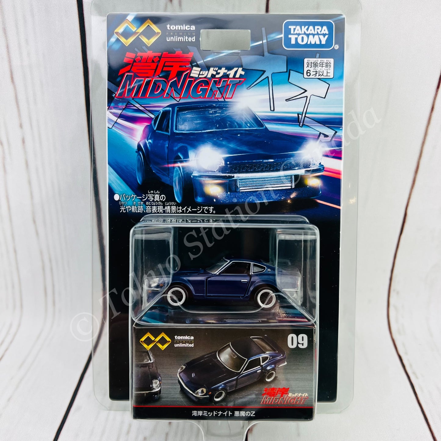 Tomica Premium unlimited 09 Wangan Midnight Devil's Z