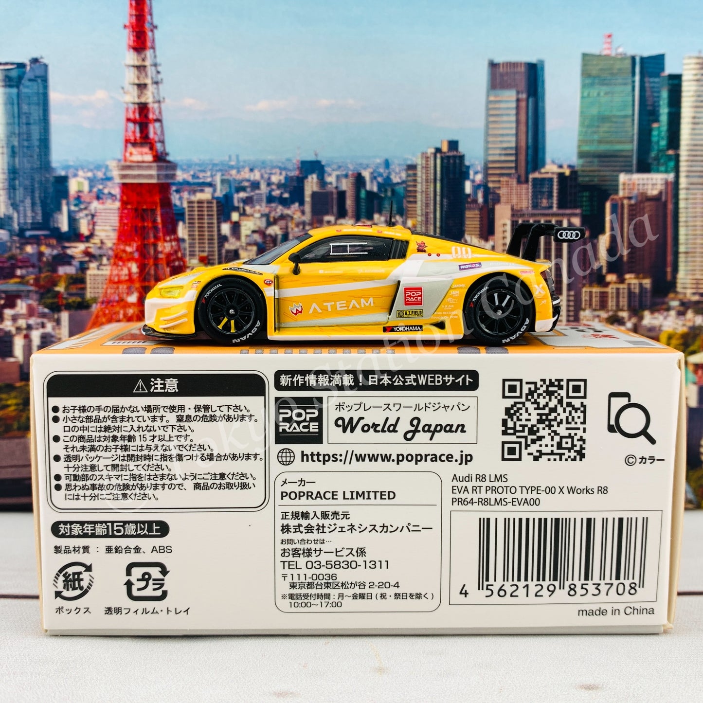 POP RACE 1/64 Audi R8 LMS EVA RT RT PROTO TYPE-00 x Works R8 PR64-R8LMS-EVA00