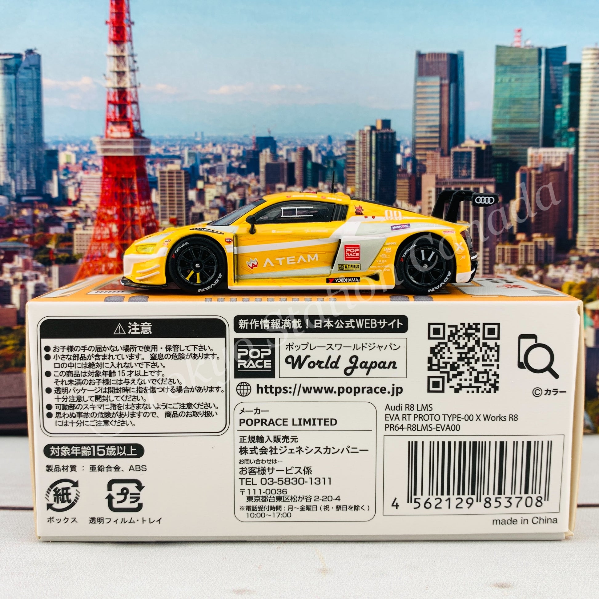 POP RACE 1/64 Audi R8 LMS EVA RT RT PROTO TYPE-00 x Works R8 PR64-R8LMS-EVA00
