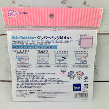 Little Twin Stars 4pcs Zipper Bag (ZBM-TSb)
