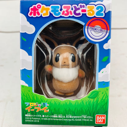 Pokemofu Doll 2 - Eevee (Kimepozu) #3