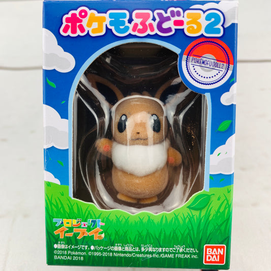 Pokemofu Doll 2 - Eevee (Kimepozu) #3