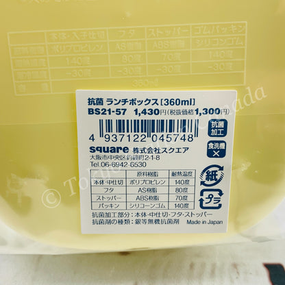miffy Locking Lunch Box with Divider 360ml BS21-57 Made in Japan 4937122045748