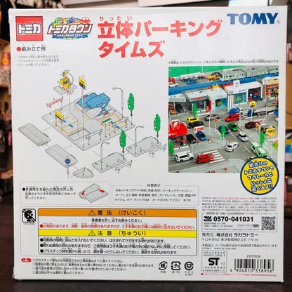 Tomica Town 24h Times Parking