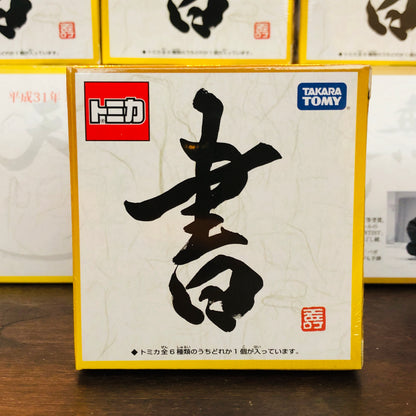 Tomica SYO Blind Box