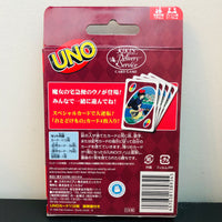 UNO Card Game x KIKI'S Delivery Service 魔女の宅急便 by ensky