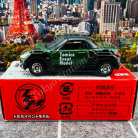 TOMICA EVENT MODEL No. 10 Daihatsu Copen (4904810838685)