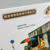 Tiny 微影 1/35 Hong Kong Hawker Cartful Diorama S4 車仔檔場景 (ATS35004)