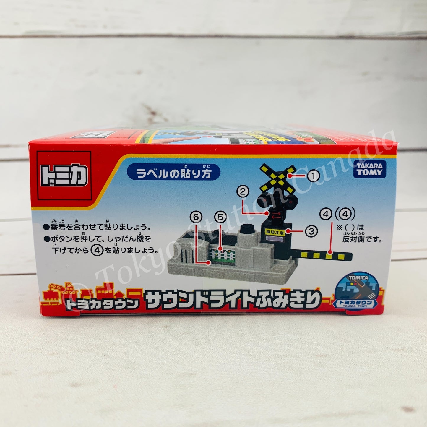 TOMICA Town Sound Light Railroad Crossing 4904810152859