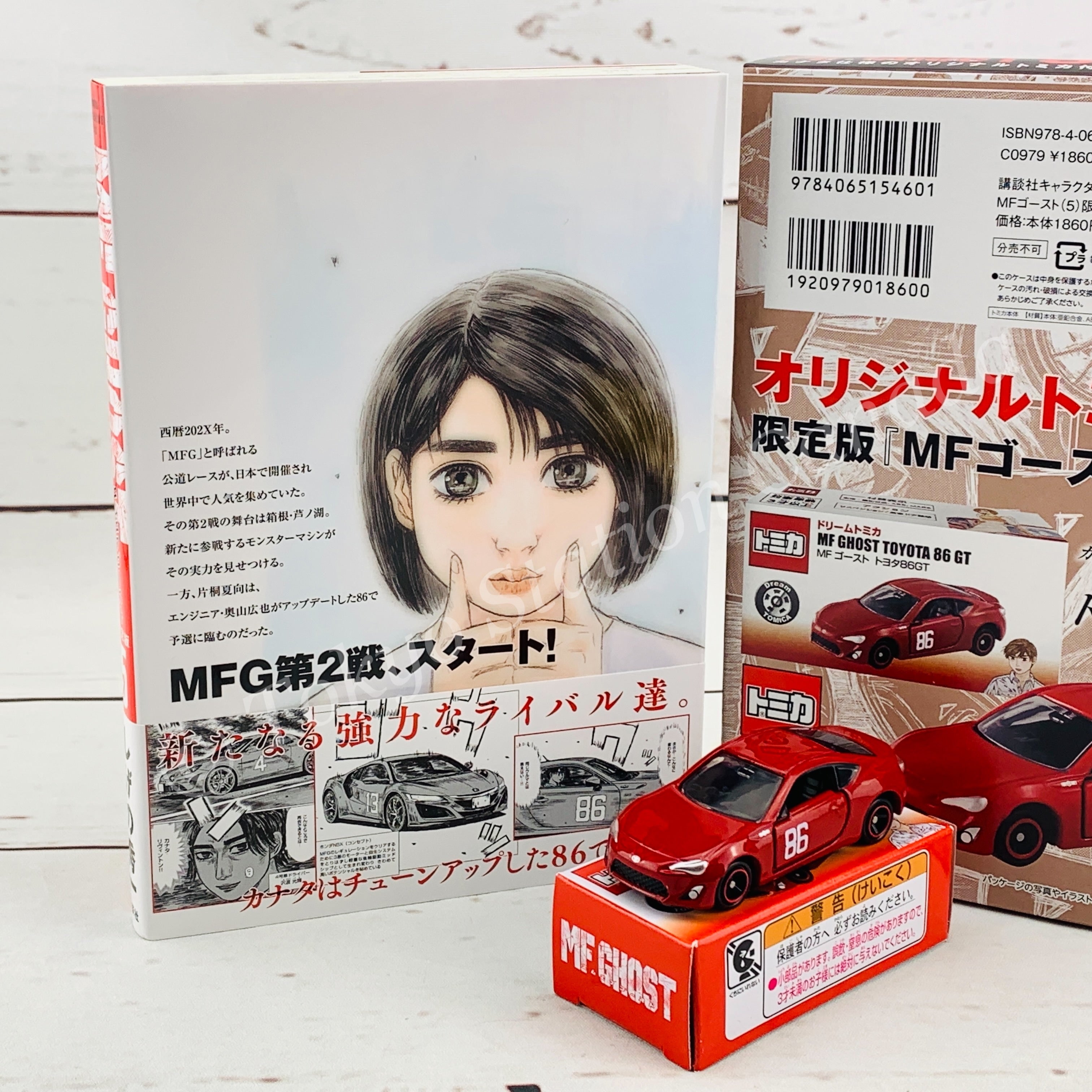MF Ghost Vol.5 First Limited Edition Manga including 1 x MF Ghost