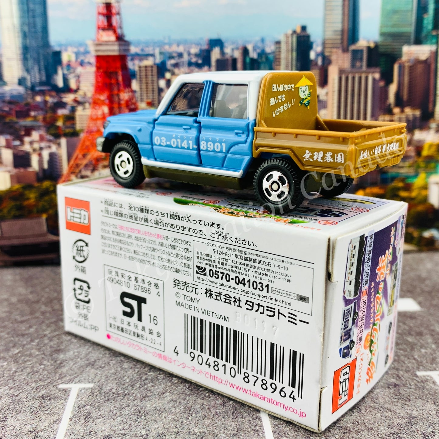 TOMICA Lottery 21 Town of Car Collection - Toyota Land Cruiser 4904810878964