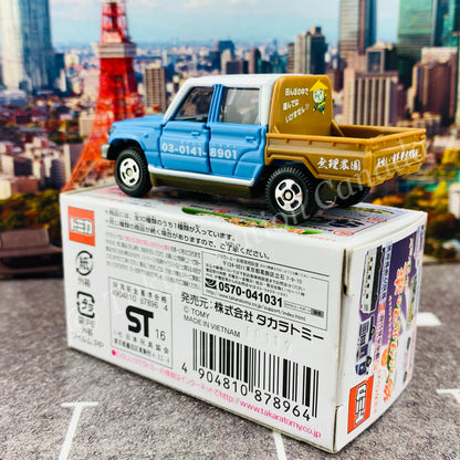 TOMICA Lottery 21 Town of Car Collection - Toyota Land Cruiser 4904810878964